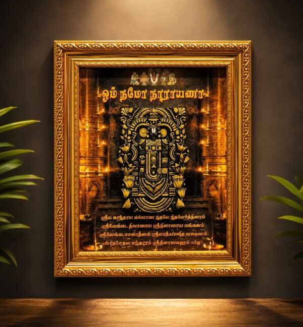 🙏 Premium Perumal Frame | Home & Pooja Room Decor